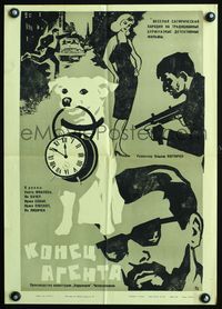 4k583 END OF AGENT W4C Russian '68 Vaclav Vorlicek's Konec agenta W4C, James Bond spoof, cool art!