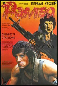 4k647 FIRST BLOOD Russian '82 cool different artwork of Sylvester Stallone as John Rambo!