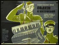 4k585 FIT FOR NON-COMBATANT DUTY Russian '68 Goden k nestroevoy, cool soldiers w/accordion art!