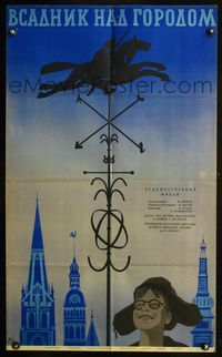 4k656 HORSEMAN OVER THE CITY Russian '66 art of very intricate weathervane, smiling child!