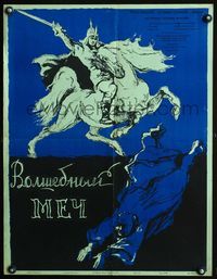 4k589 MAGIC SWORD Russian '56 really cool artwork of man w/sword on horseback!
