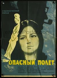4k691 PENLION'S FLIGHT Russian '69 cool art of woman, silhouette of man smoking pipe!