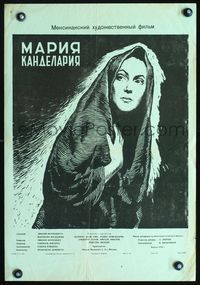 4k592 PORTRAIT OF MARIA Russian '56 Maria Candelaria, cool art of Dolores Del Rio!