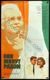 4k723 THEY LIVE NEXT DOOR Russian '68 cool art of two different couples!