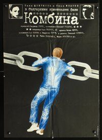 4k699 RACKET Russian '82 Ivan Ivanov, Kombina, great art of man linking chain together!