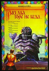 4k701 RAZ, DVA - GORE NE BEDA Russian '88 Oleg Tabakov, cool art of man w/sword battling monster!