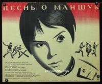 4k591 PESN O MANSHUK Russian '69 Nikita Mikhalkov, great art of soldiers!