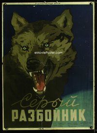 4k706 SERYY RAZBOYNIK Russian '56 Vladimir Guskov, great art of snarling wolf!