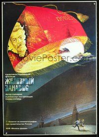 4k741 ZHELEZNYY ZANAVES Russian '94 Alla A. Kazanskaya, cool image of Stalin in lampshade!