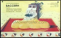 4k719 SWIMMING POOL Russian '91 La Piscine, really bizarre art of house-head man in blood pool!