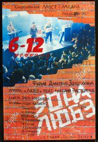 4k742 ZONE OF LUBAE Russian '95 Marina Levtova, Zone Lyube, cool Russian concert image!