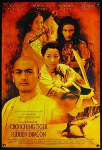 4m366 CROUCHING TIGER HIDDEN DRAGON int'l 1sh '00 Ang Lee kung fu masterpiece, Chow Yun-Fat, Yeoh!