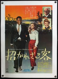 4r278 GUESS WHO'S COMING TO DINNER linen Japanese '67 Poitier, Tracy, Hepburn & Houghton, different!