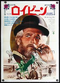 4r286 LIFE & TIMES OF JUDGE ROY BEAN linen Japanese '72 different image of Paul Newman with cigar!