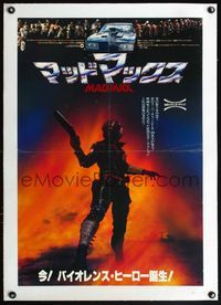 4r288 MAD MAX linen Japanese '79 cool art of wasteland cop Mel Gibson, George Miller sci-fi classic!
