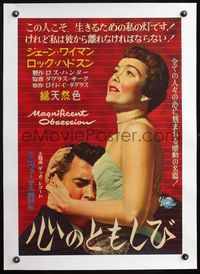 4r289 MAGNIFICENT OBSESSION linen Japanese '54 different image of Jane Wyman holding anguished Rock!