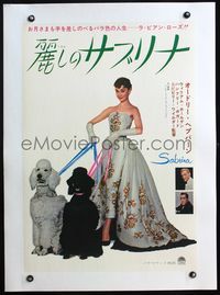 4r298 SABRINA linen Japanese R65 completely different image of Audrey Hepburn & dogs, Billy Wilder