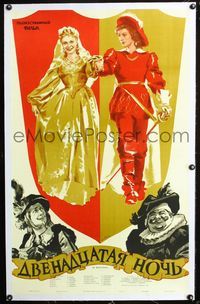 4r163 DVENADTSATAYA NOCH linen Russian '55 William Shakespeares' comedy The Twelfth Night, great art