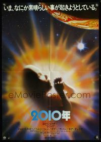 4v003 2010 Japanese '84 sci-fi sequel to 2001: A Space Odyssey, image of space baby!