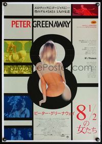 4v005 8 1/2 WOMEN Japanese '00 Peter Greenaway directed, image of sexy nude woman!