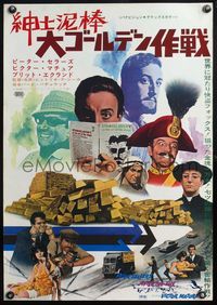 4v007 AFTER THE FOX Japanese '66 Caccia alla Volpe, many images of wacky Peter Sellers!