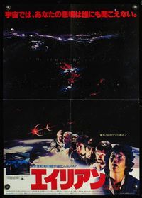 4v011 ALIEN space style Japanese '79 Ridley Scott outer space sci-fi monster classic, photos of cast