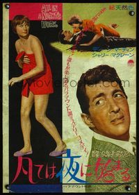 4v012 ALL IN A NIGHT'S WORK Japanese '61 Dean Martin, sexy Shirley MacLaine wearing only a towel!