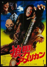 4v015 AMERICAN WEREWOLF IN LONDON Japanese '82 John Landis, David Naughton, images of werewolves!