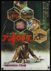 4v017 ANDROMEDA STRAIN Japanese '71 from the novel by Michael Crichton, Robert Wise, Arthur Hill!