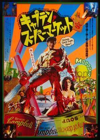 4v018 ARMY OF DARKNESS Japanese '93 Sam Raimi, cool different art of Bruce Campbell & soup cans!