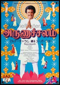 4v019 ARUNACHALAM Japanese '97 Rajinikanth, cool Indian-style poster artwork, Bollywood!