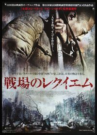 4v021 ASSEMBLY Japanese '08 Feng Xiaogang's Ji jie hao, Chinese civil war, destroyed city image!