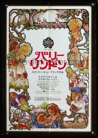 4v027 BARRY LYNDON style A Japanese '76 Stanley Kubrick, Ryan O'Neal, historical romance, cool art!