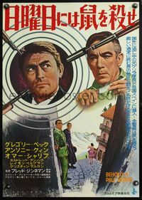 4v034 BEHOLD A PALE HORSE Japanese '64 Gregory Peck w/ many guns pointed at him, Anthony Quinn!