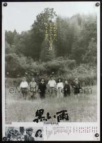 4v042 BLACK RAIN Japanese '89 Shohei Imamura, Japanese story of Hiroshima!