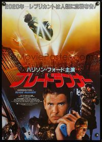4v043 BLADE RUNNER Japanese '82 Ridley Scott sci-fi classic, Harrison Ford, cool sci-fi images!