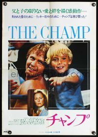 4v059 CHAMP Japanese '79 great image of Jon Voight with young Ricky Schroder, Faye Dunaway!