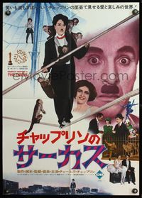 4v067 CIRCUS Japanese R75 slapstick classic, wacky image of Chaplin on tightrope with monkeys!