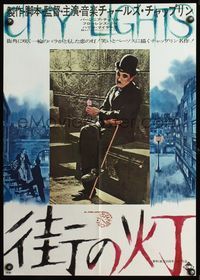 4v069 CITY LIGHTS Japanese R1973 full-length Charlie Chaplin, cool Masakawa artwork of city!
