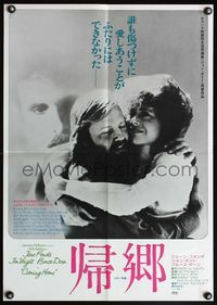 4v074 COMING HOME Japanese '78 Jane Fonda, Jon Voight, Bruce Dern, Hal Ashby, Vietnam veterans!