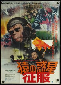 4v078 CONQUEST OF THE PLANET OF THE APES Japanese '72 the revolt of the apes, image of ape army!