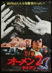 4v087 DAMIEN OMEN II Japanese '78 William Holden, Lee Grant, creepy demonic crow attack!