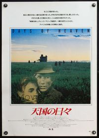 4v097 DAYS OF HEAVEN Japanese '83 romantic close-up of Richard Gere, Brooke Adams!