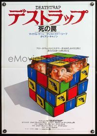 4v103 DEATHTRAP Japanese '82 art of Chris Reeve, Michael Caine & Dyan Cannon in Rubik's Cube!