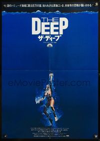 4v105 DEEP Japanese '77 great art of sexy swimming scuba diver Jacqueline Bisset!