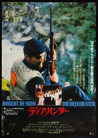 4v106 DEER HUNTER Academy Awards style Japanese R90s Robert De Niro w/rifle, Michael Cimino directed!