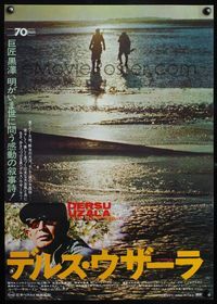4v107 DERSU UZALA ocean Japanese '75 Akira Kurosawa, winner of Best Foreign Language Academy Award!