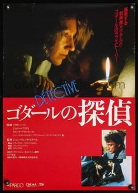 4v108 DETECTIVE Japanese '85 Jean-Luc Godard, Claude Brasseur, Nathalie Baye
