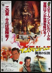 4v234 INDIANA JONES & THE TEMPLE OF DOOM Japanese '84 different images of Ford & sexy Kate Capshaw!
