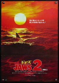 4v242 JAWS 2 Japanese '78 just when you thought it was safe to go back in the water, bloody sunset!